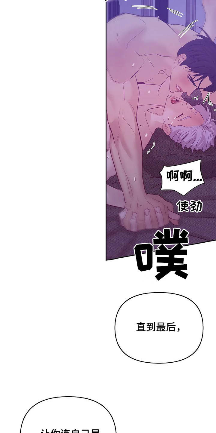第95章：【第二季】说过的话要负责1