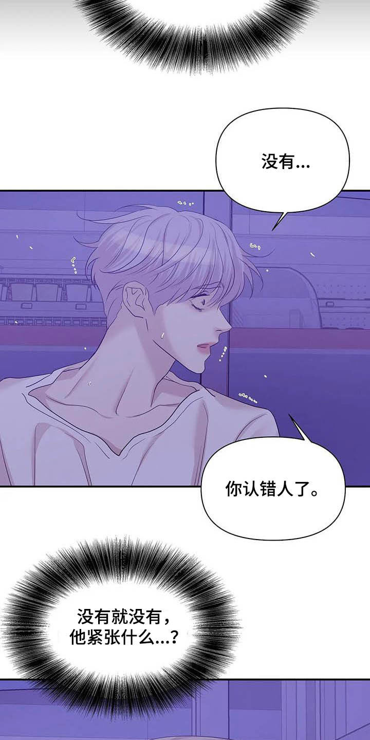 第106章：【第二季】明星20