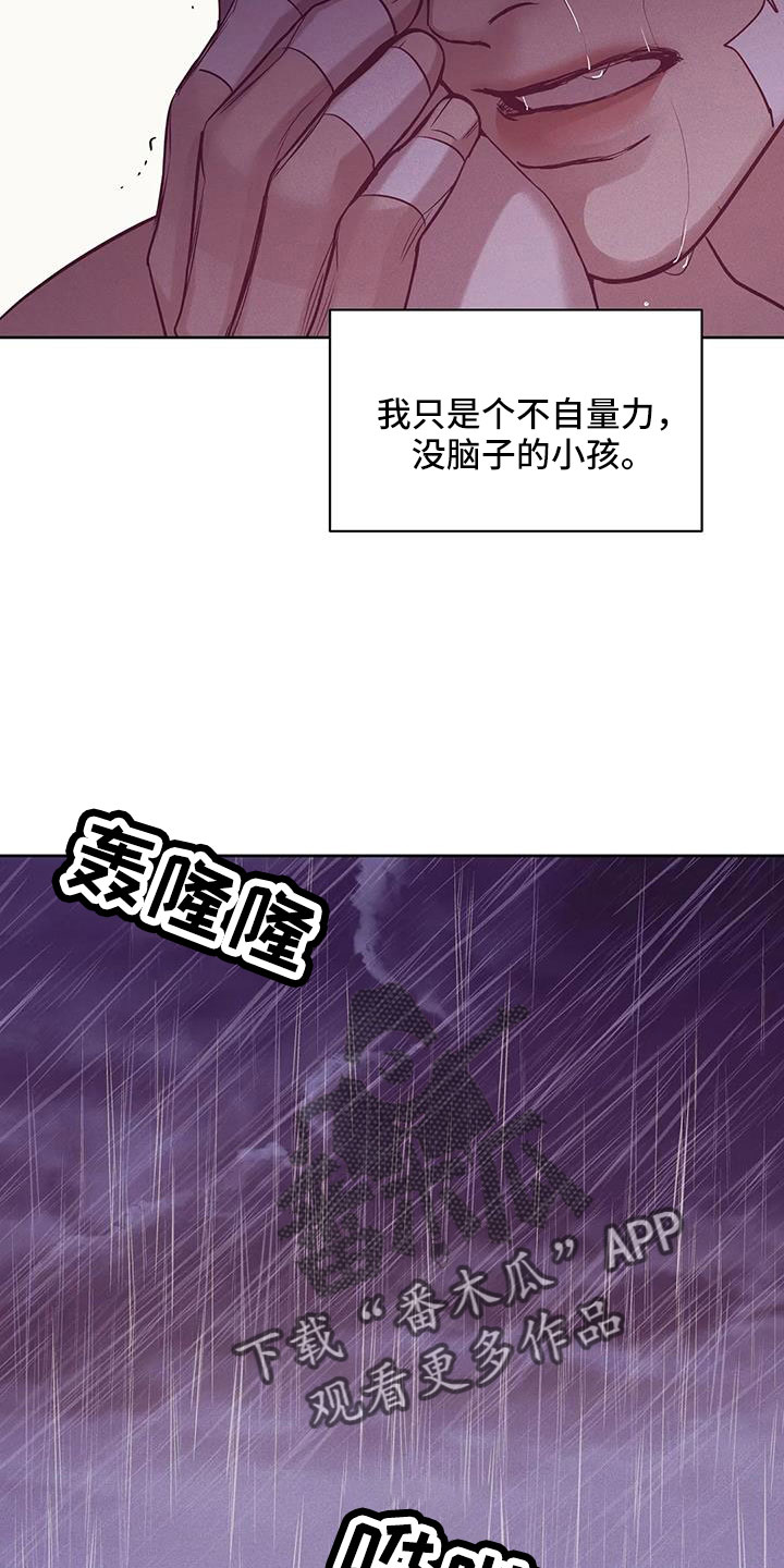 第153章：【第三季】来得太晚18