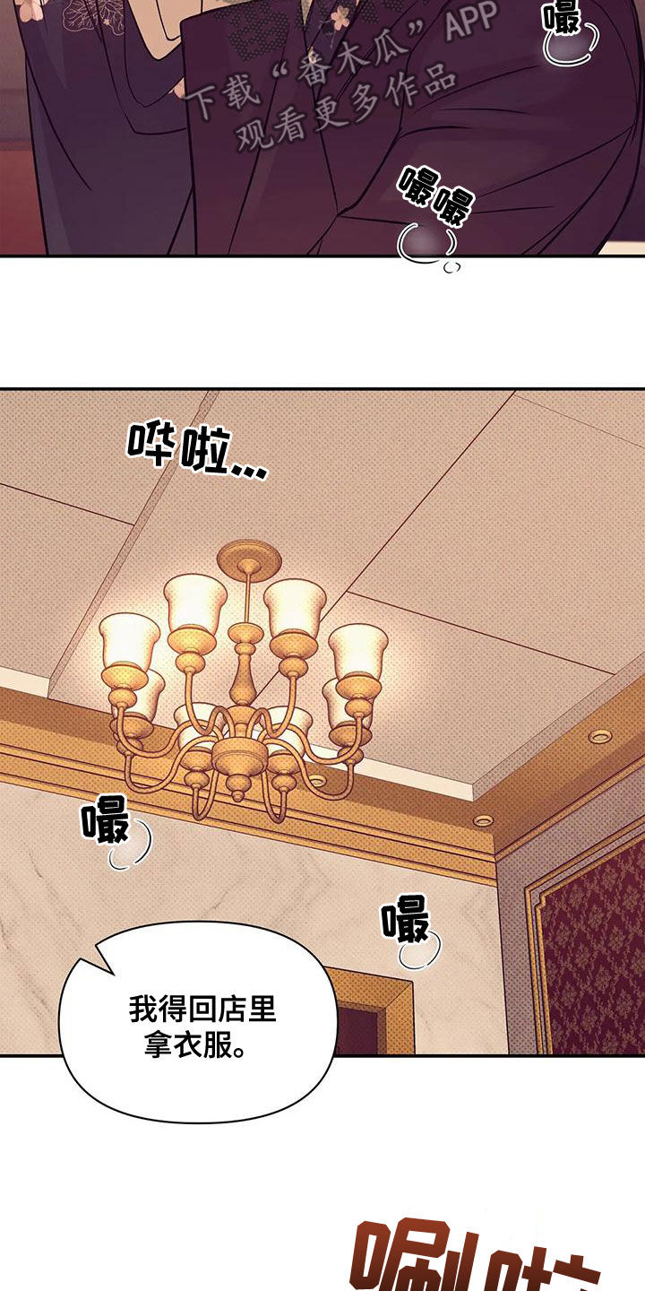 第125章：【第三季】我做不到23
