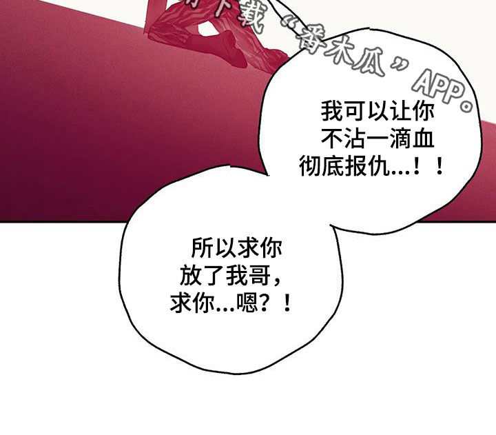 第160章：【第三季】求饶30