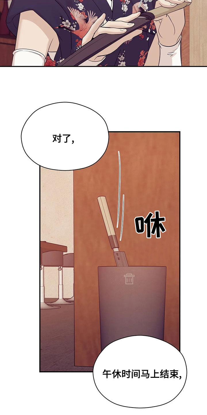 第123章：【第三季】送外卖22