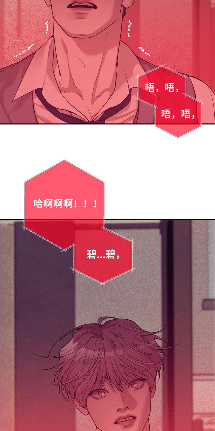 第174章：【第三季】推卸责任17