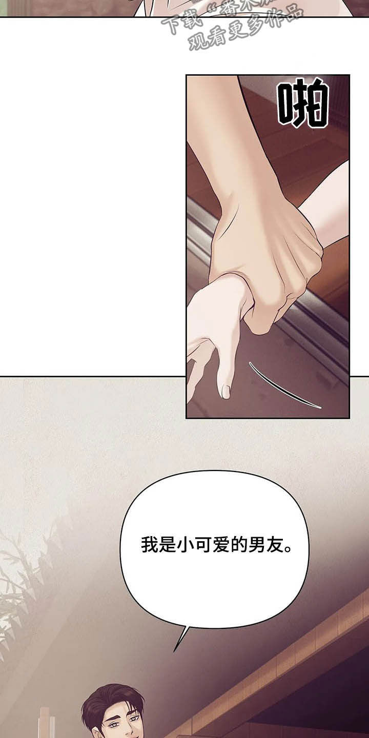 第89章：【第二季】我是他男友20