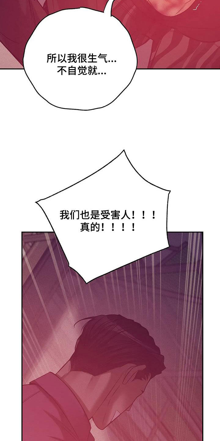 第160章：【第三季】求饶27