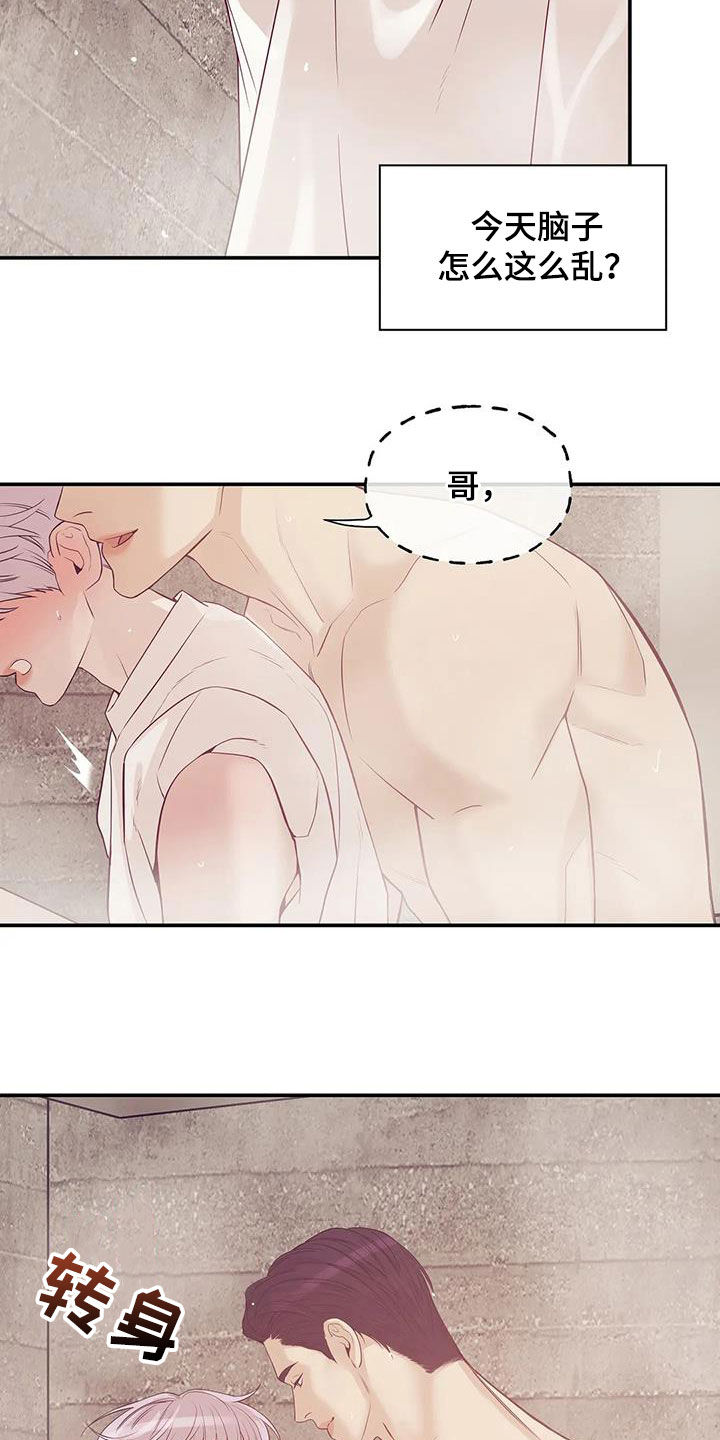 第116章：【第三季】学会做人8
