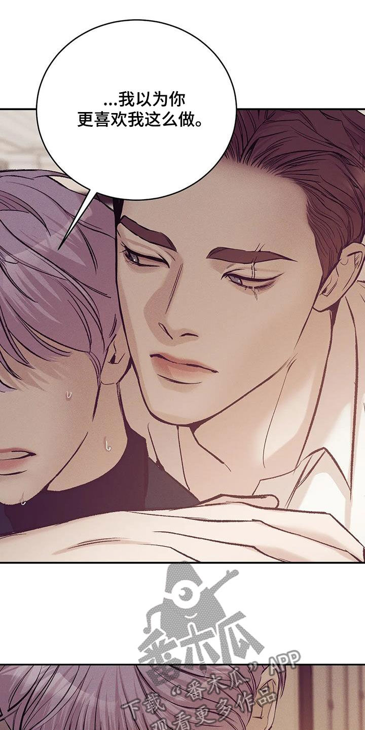 第170章：【第三季】你能拿我怎么样10