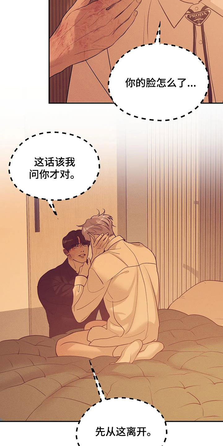 第175章：【第三季】转移27