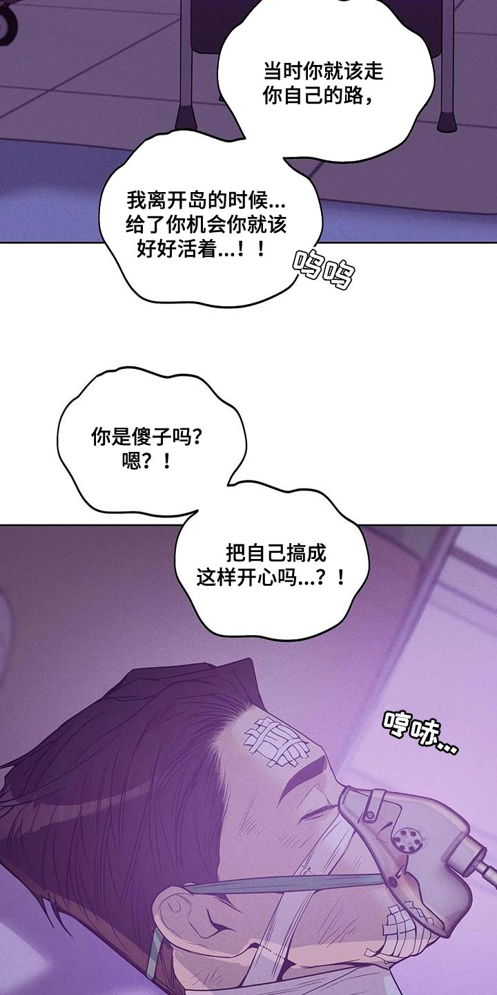 第150章：【第三季】后悔一辈子12