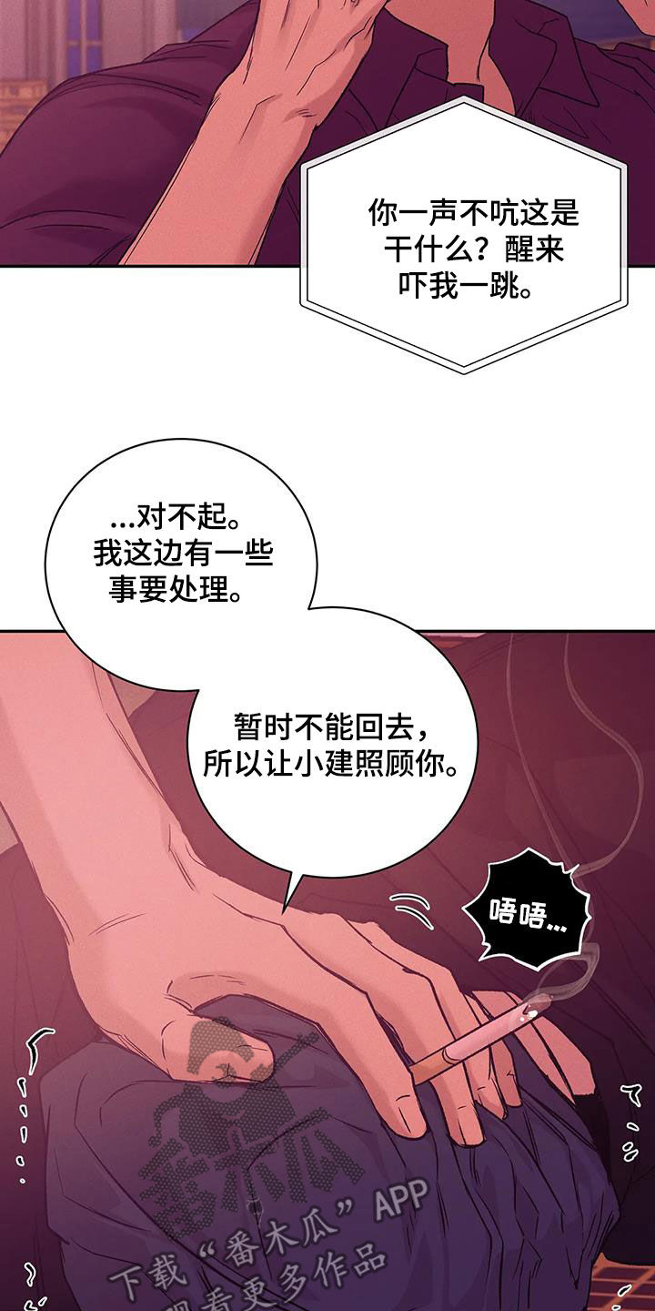 第157章：【第三季】照顾7