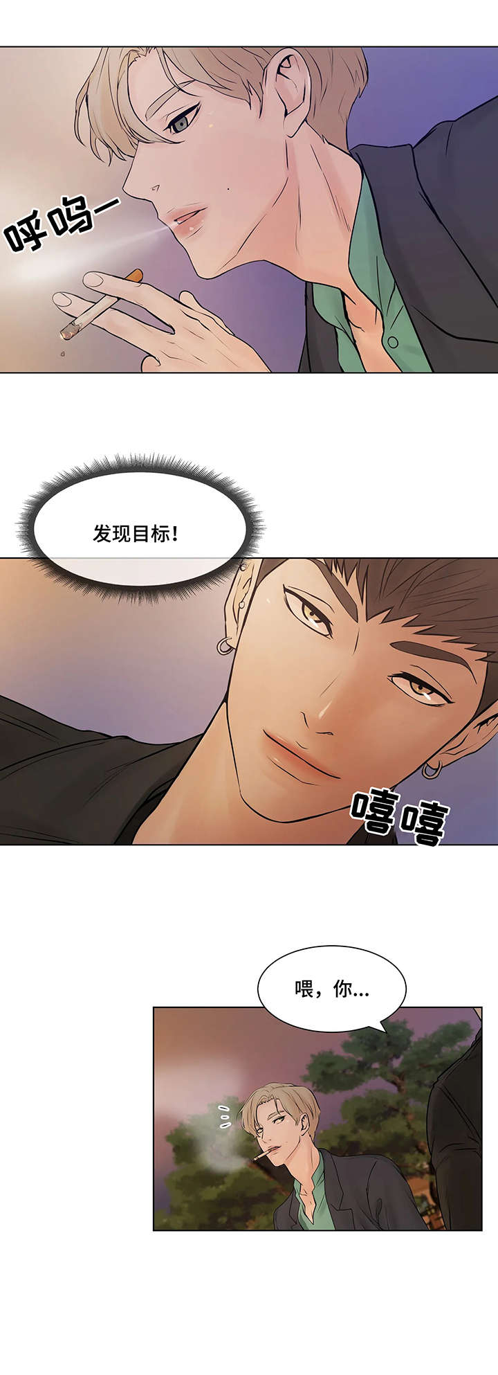 第1章：一月前7