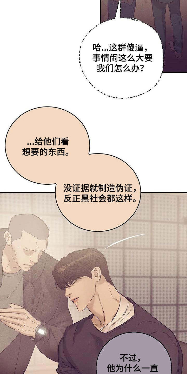 第169章：【第三季】妥协4