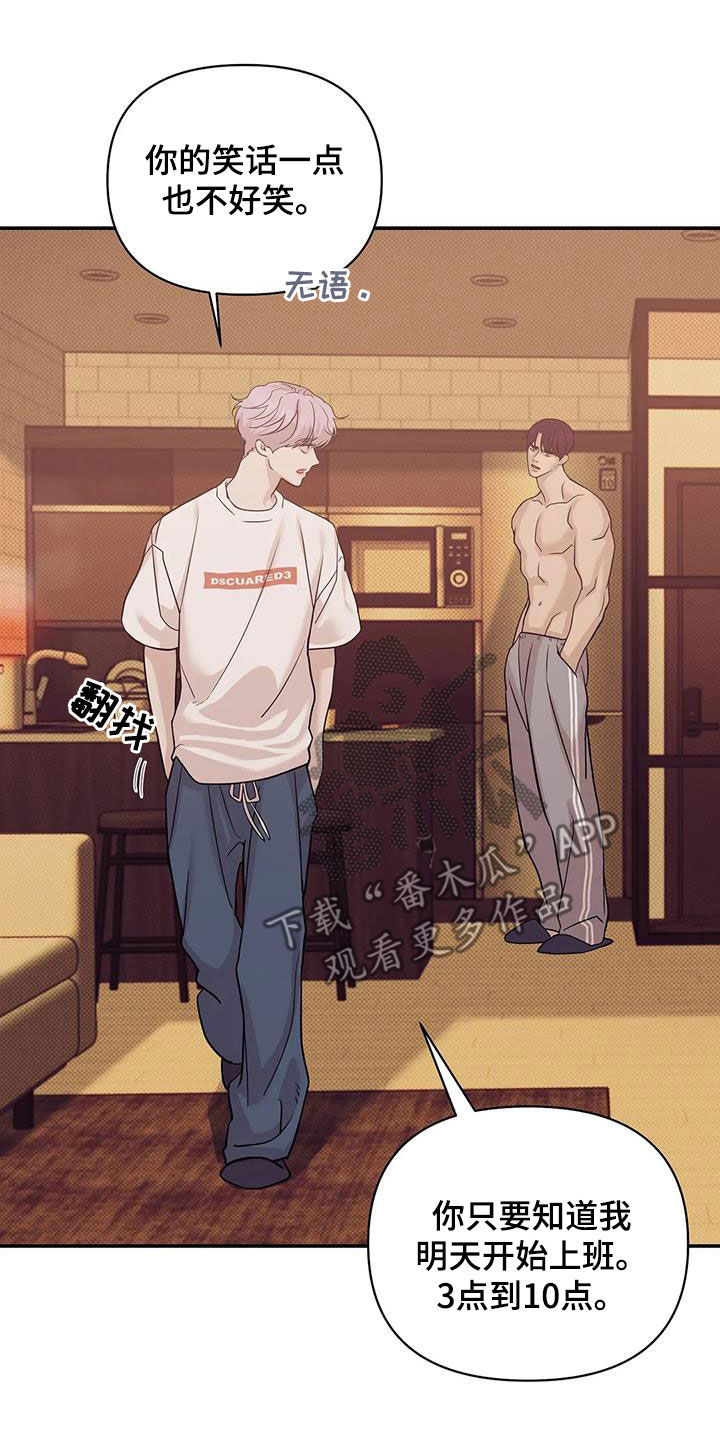 第113章：【第三季】冒充14