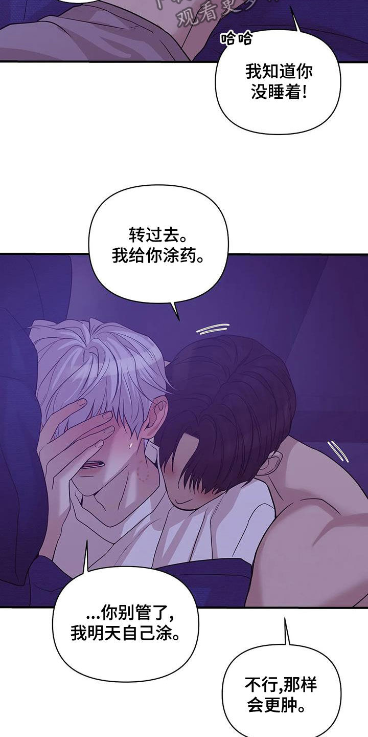 第118章：【第三季】烟花5