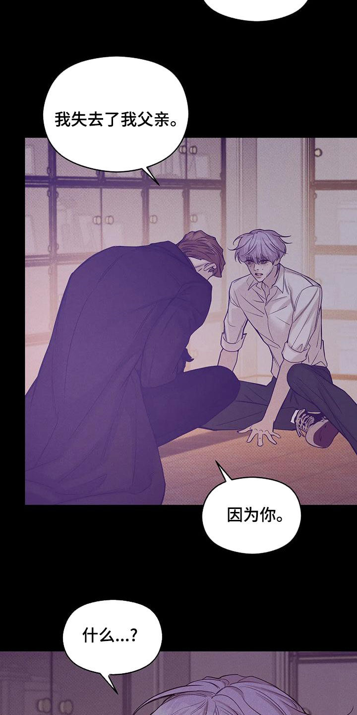 第133章：【第三季】我帮你杀了他？13