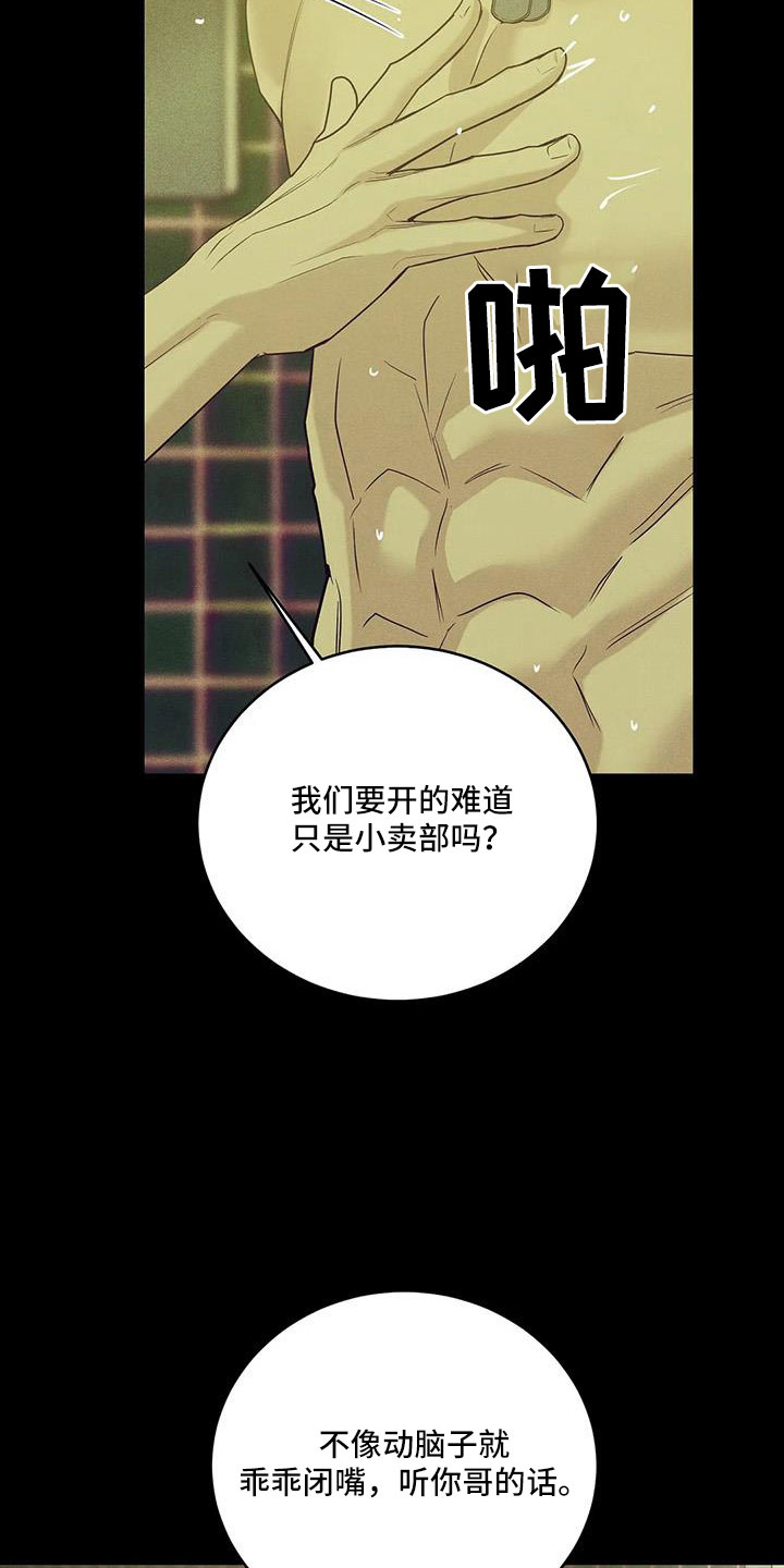 第149章： 【第三季】我们谈谈6