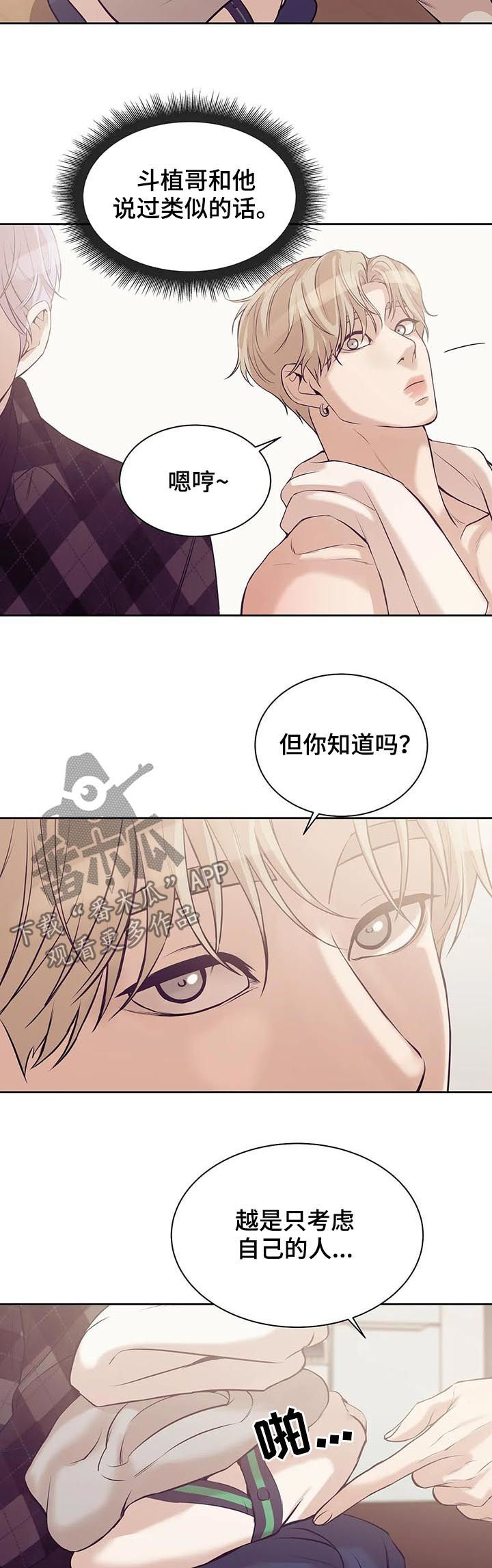 第47章：没和你开玩笑15