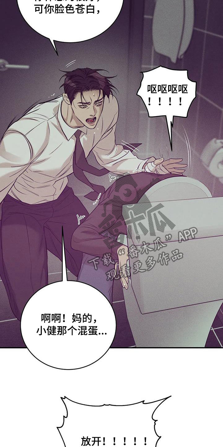 第165章：【第三季】质问11