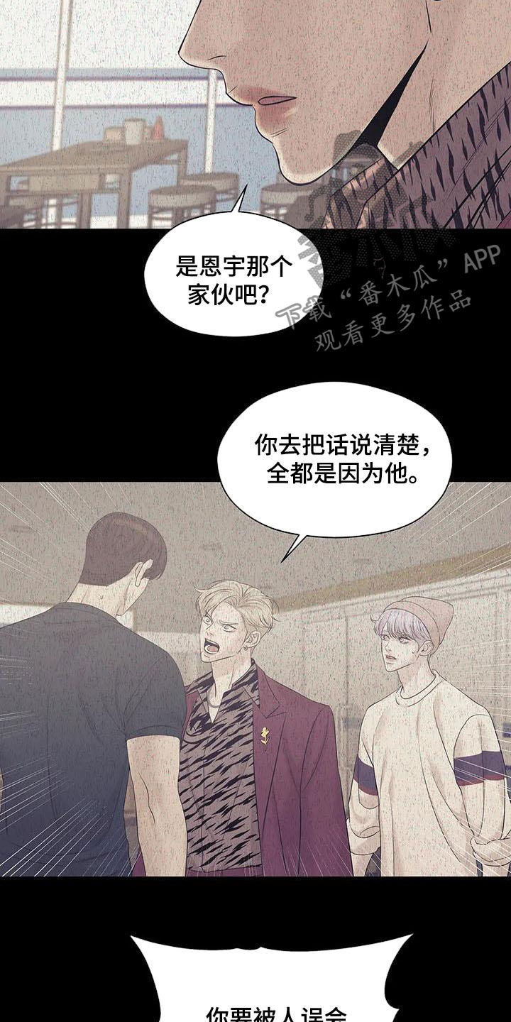 第103章：【第二季】奚落15