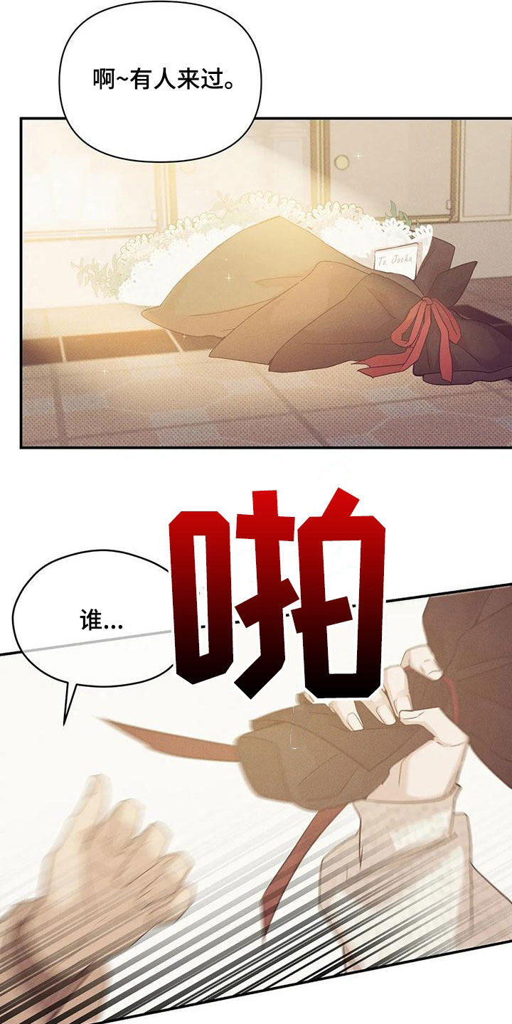 第132章：【第三季】有人来过24