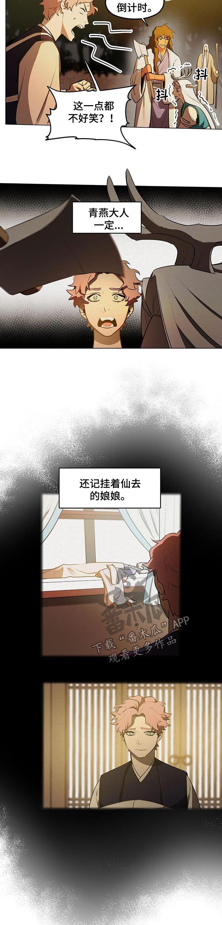第34章：这一点不好笑!?6