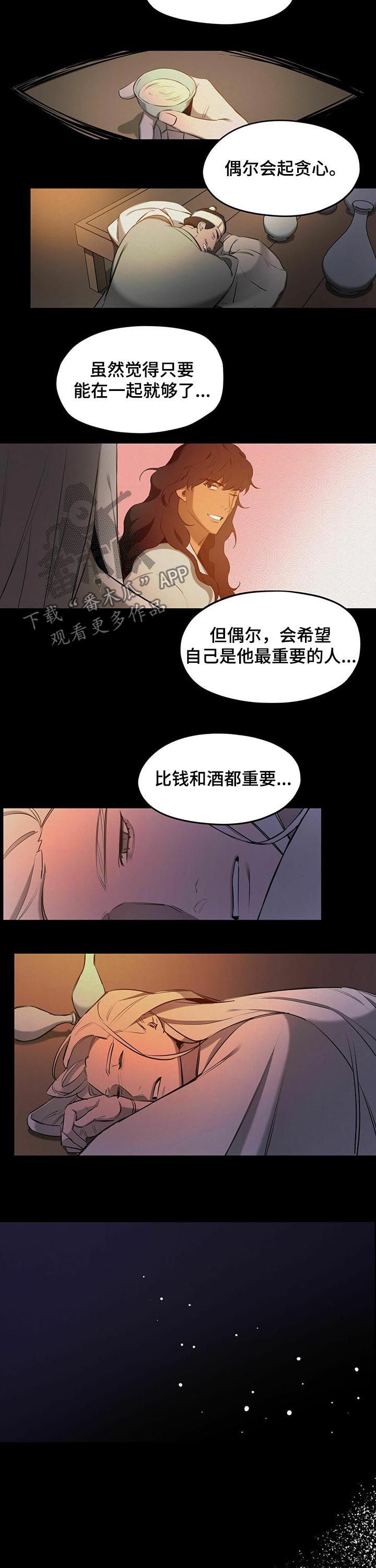 第41章：【第二季】一群蠢货7