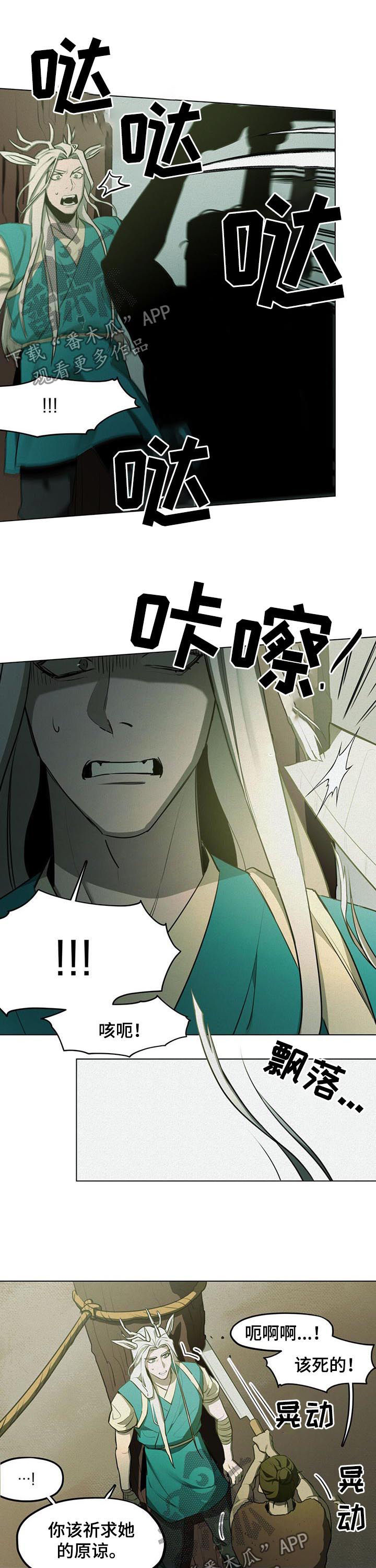 第31章：祈求原谅9