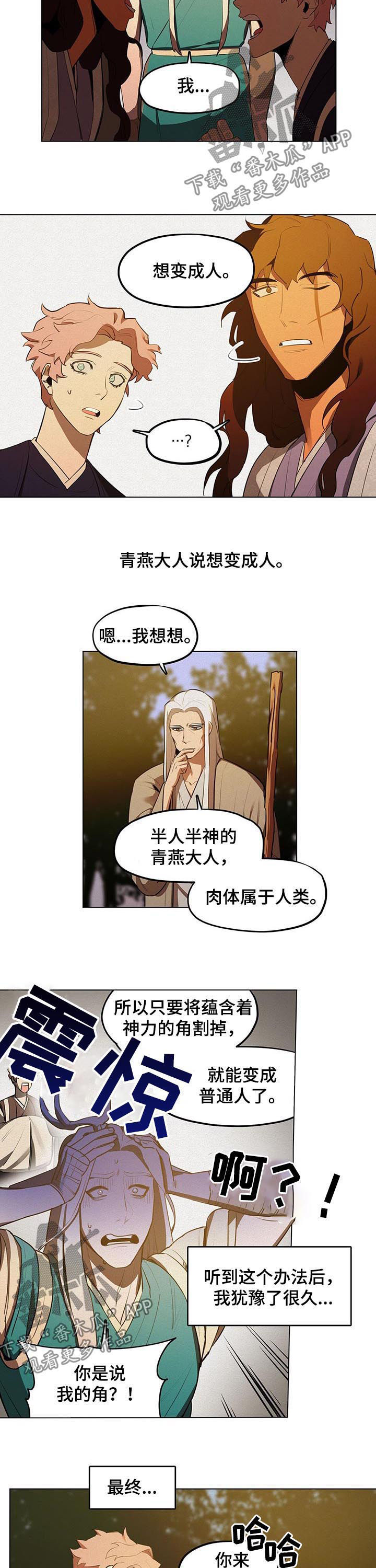 第34章：这一点不好笑!?5
