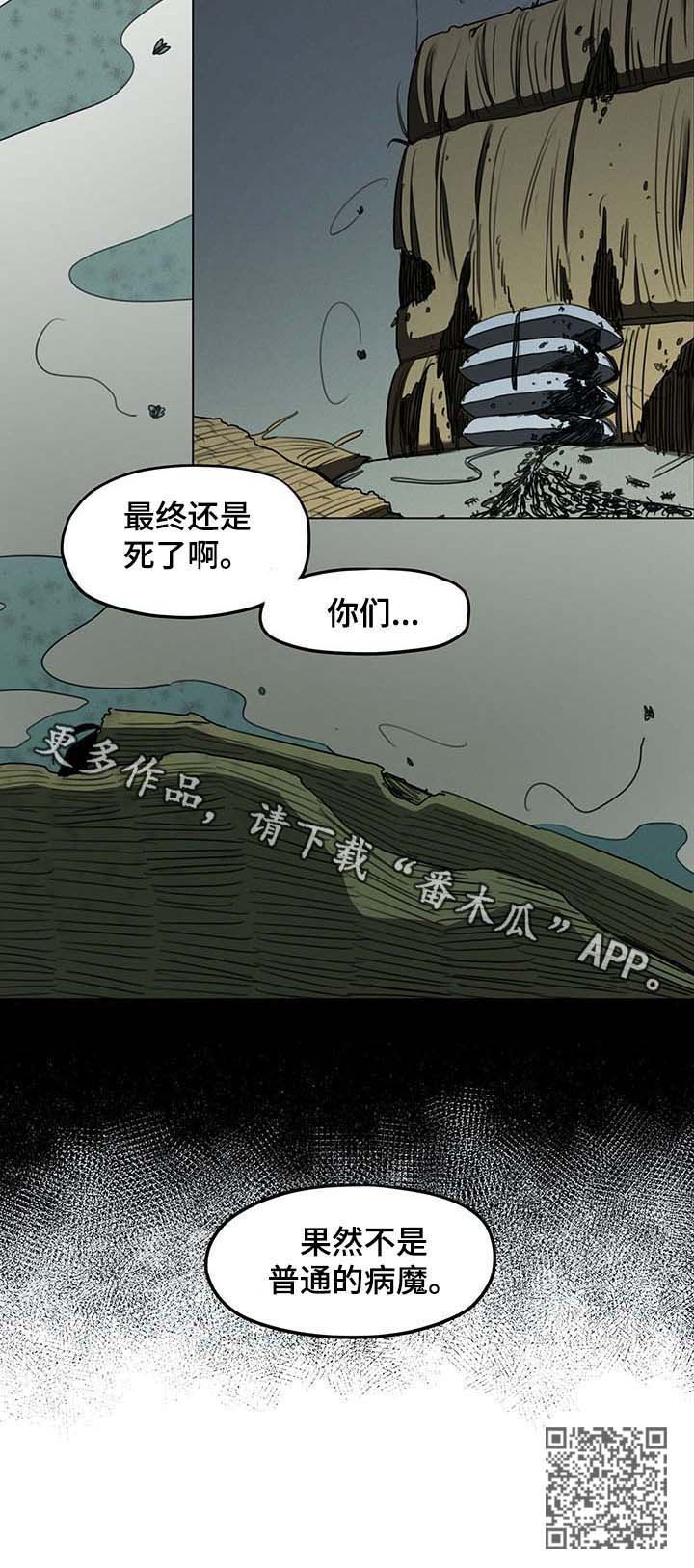 第27章：病魔9