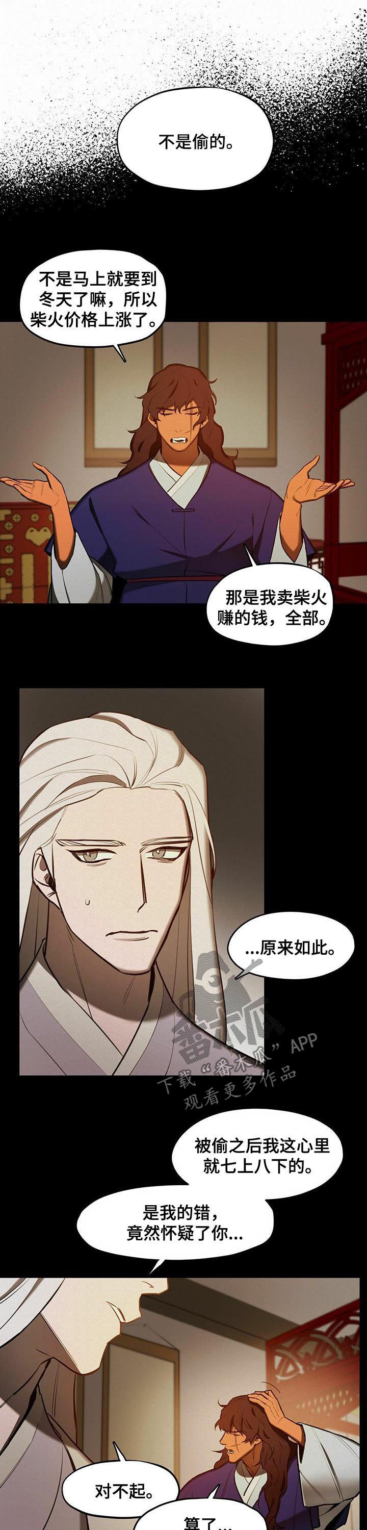 第38章：【第二季】五百两5