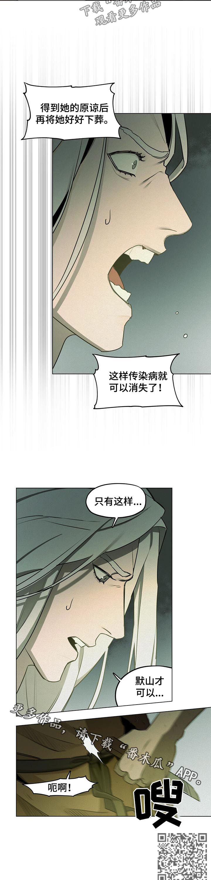 第31章：祈求原谅10