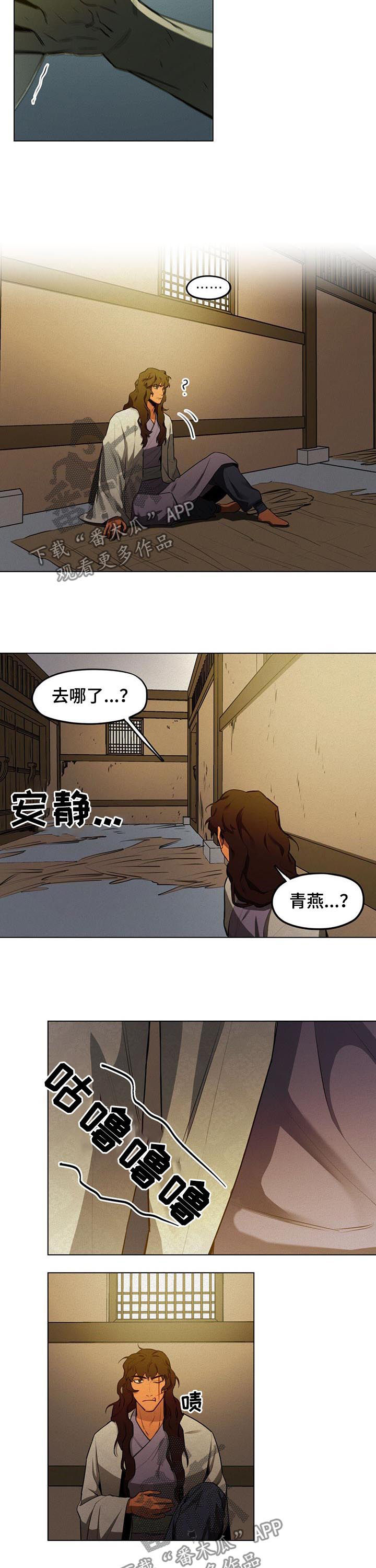 第31章：祈求原谅6