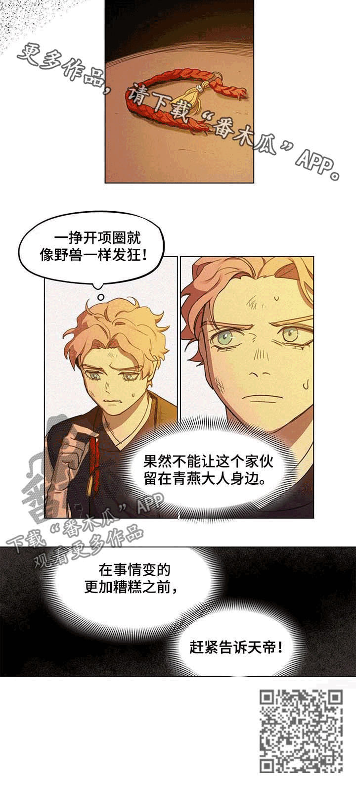 第23章：医生8