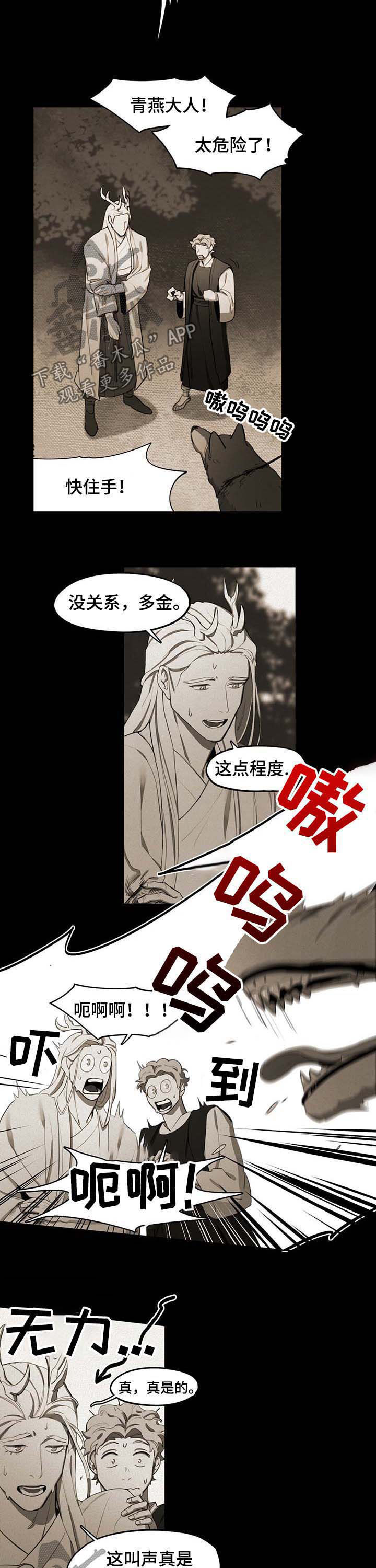 第17章：野兽7