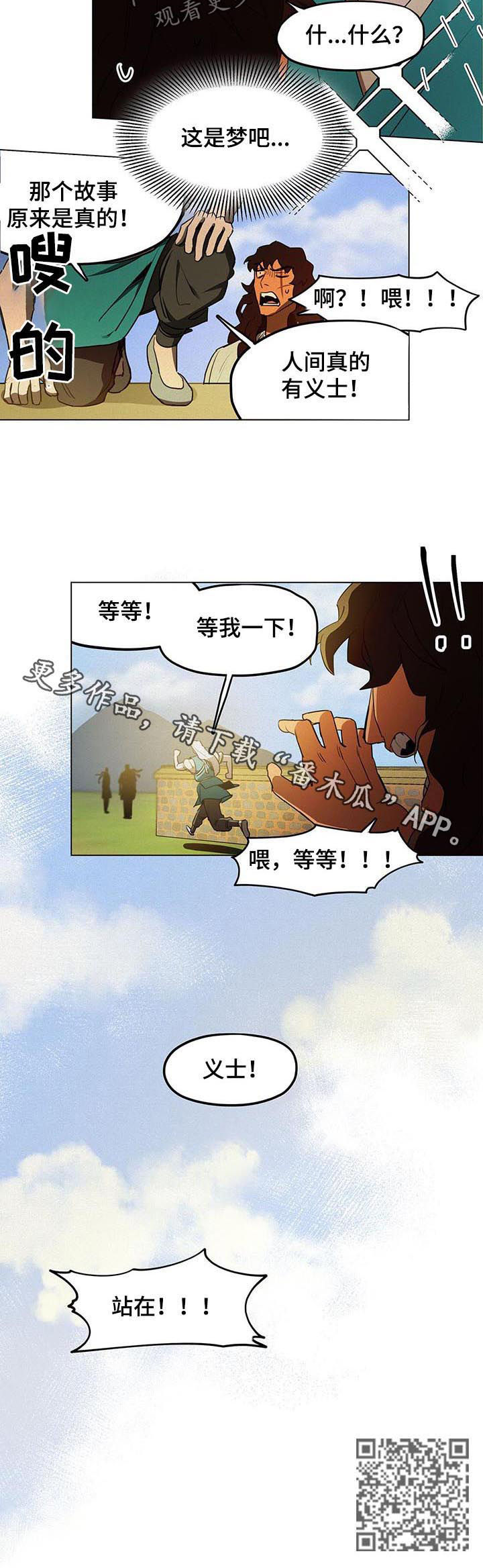 第35章：故事是真的！（第一季完结）7