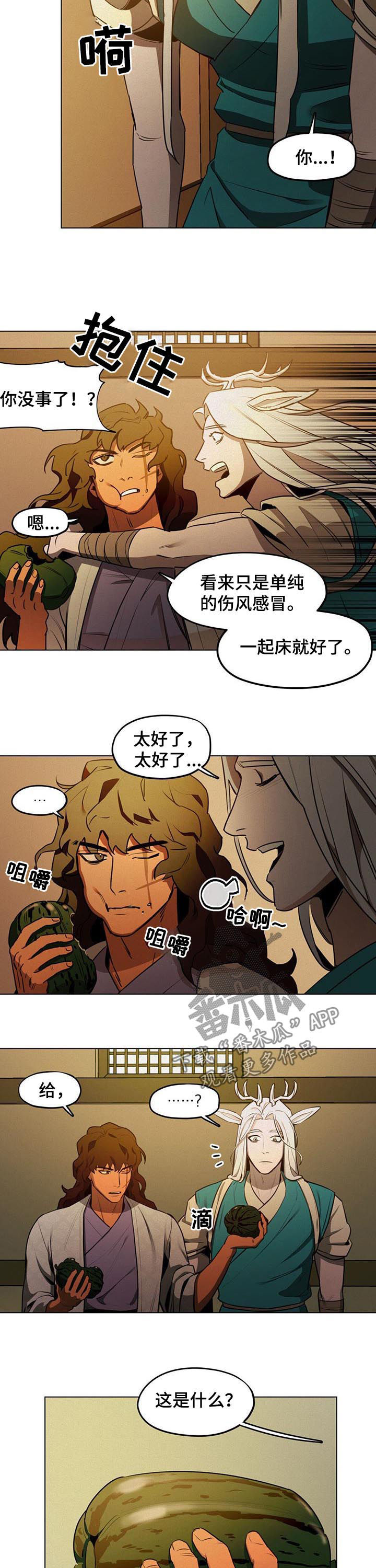 第32章：甜瓜8
