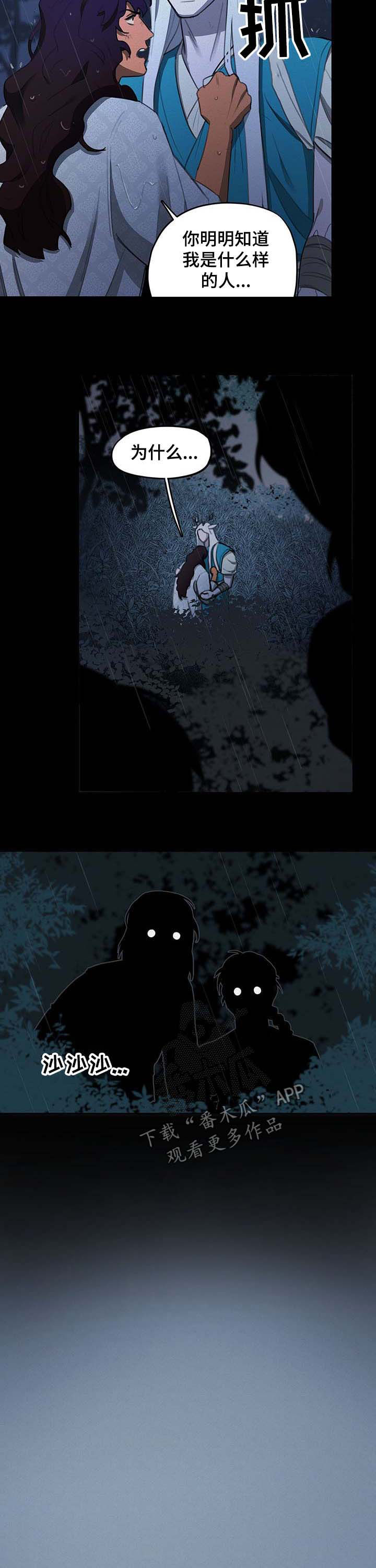 第27章：病魔7