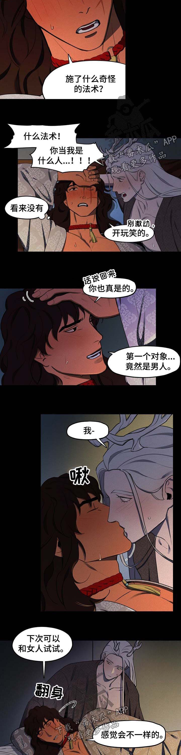 第17章：野兽3