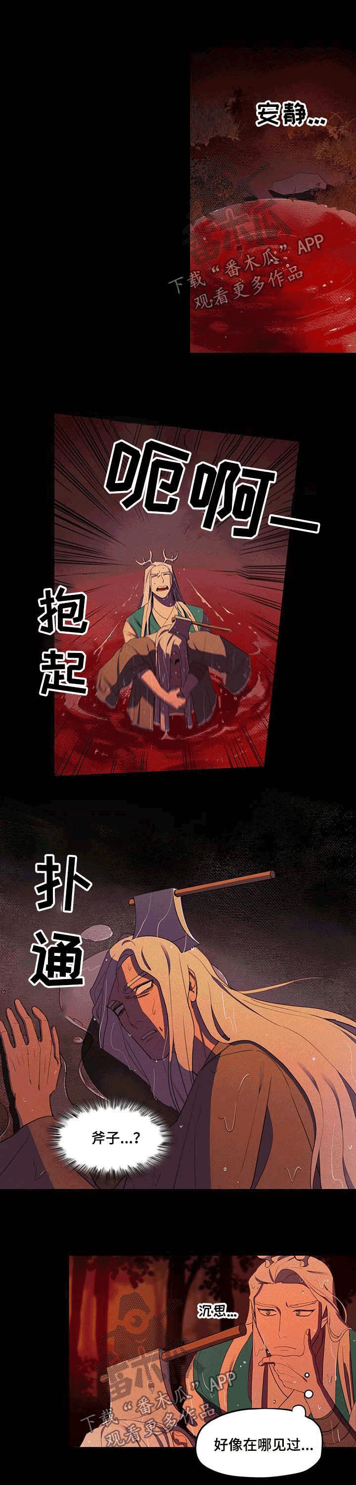 第21章：斧子10