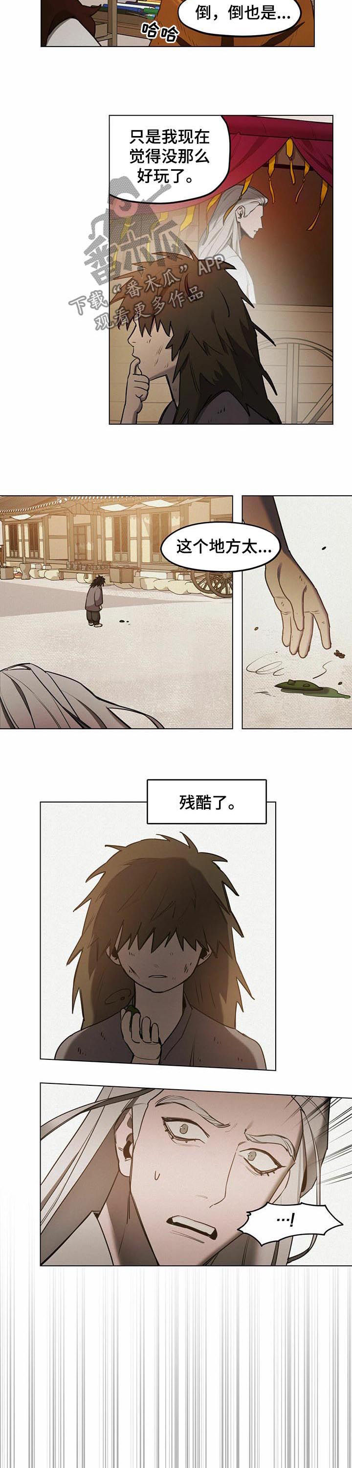 第36章：【第二季】白鹿场6
