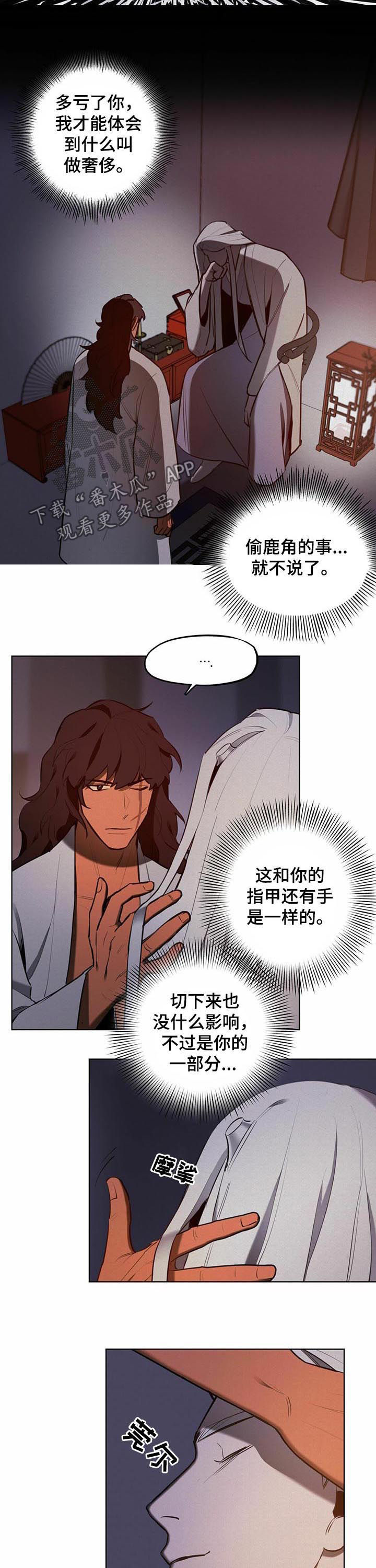 第39章：【第二季】找借口跑路1