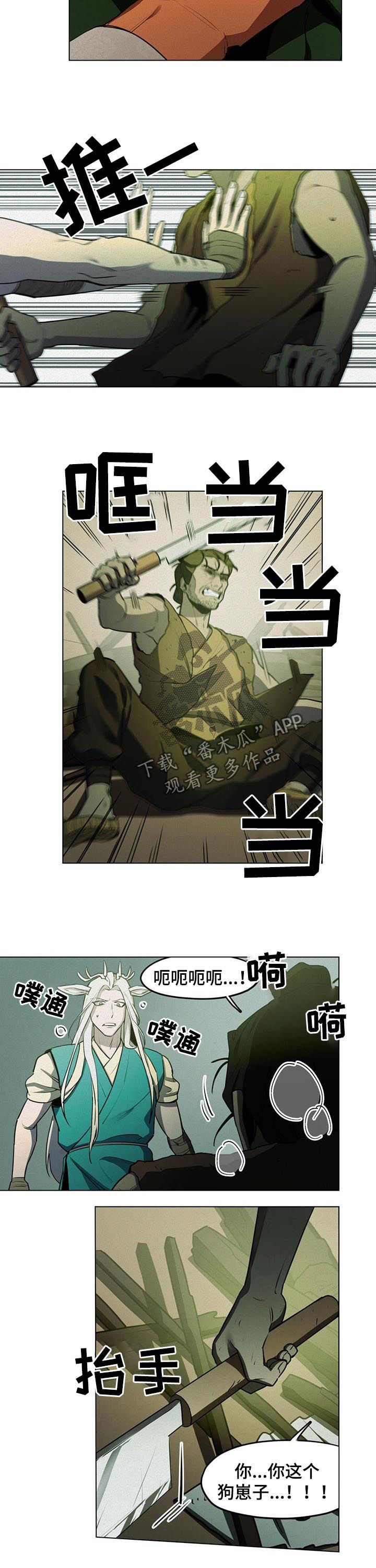 第31章：祈求原谅8