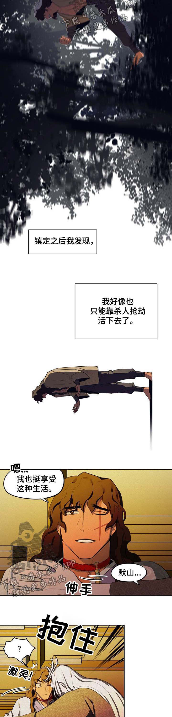 第18章：山贼8