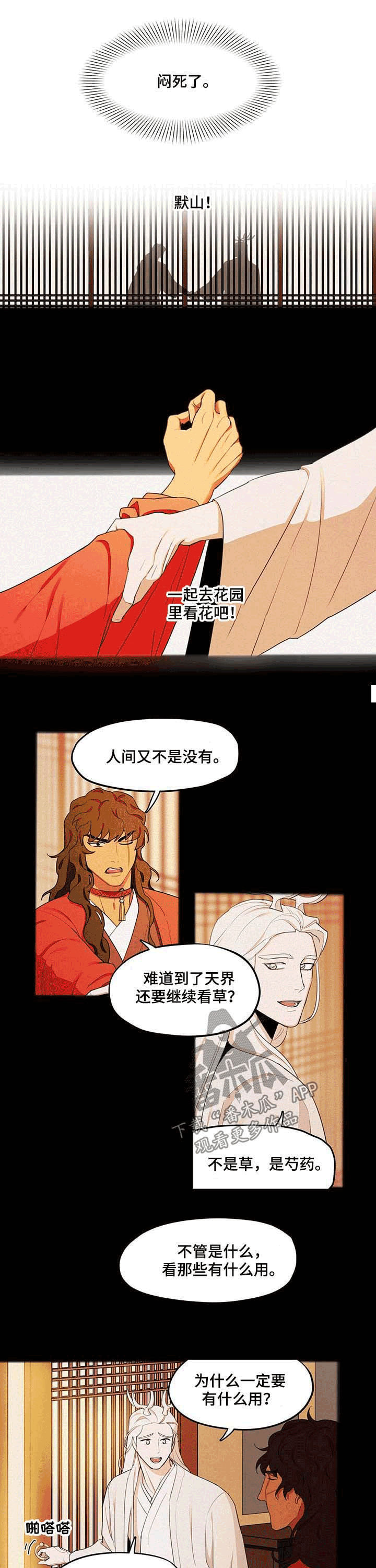 第21章：斧子6