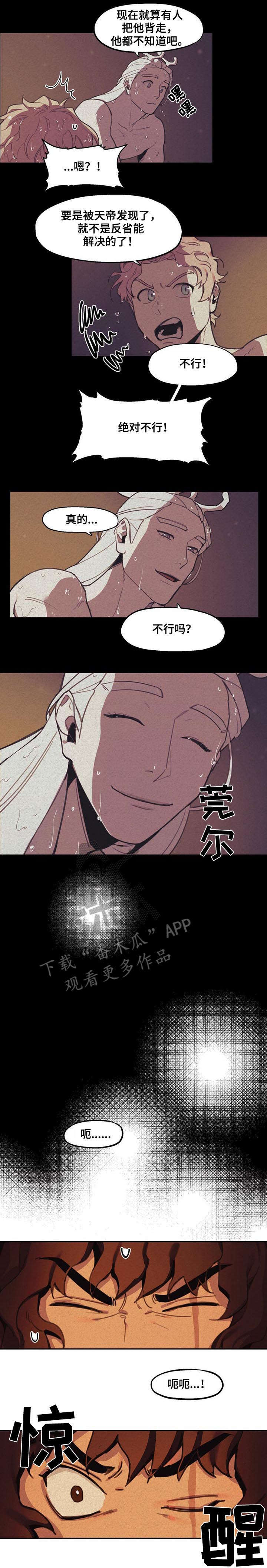 第5章：带走5