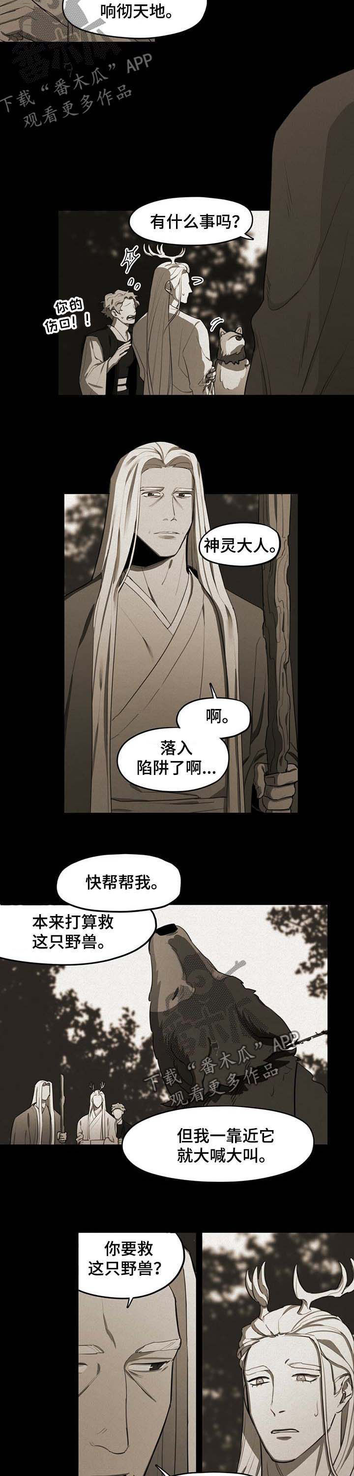 第17章：野兽8