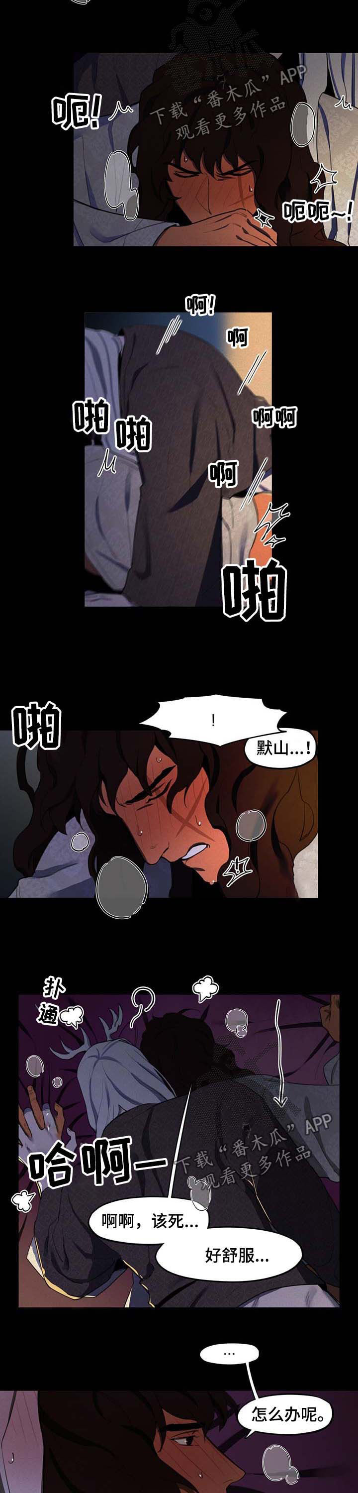 第17章：野兽1