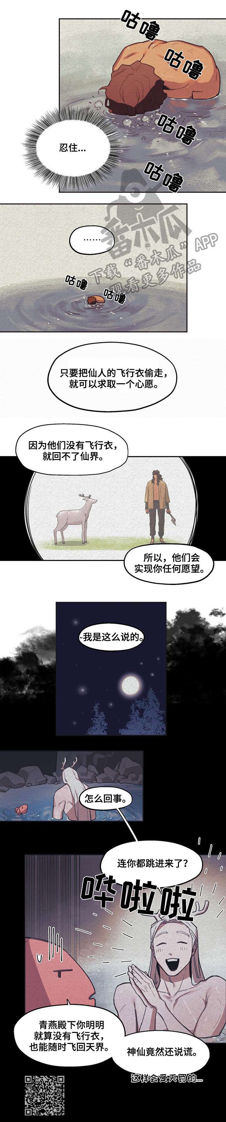 第4章：忍住5