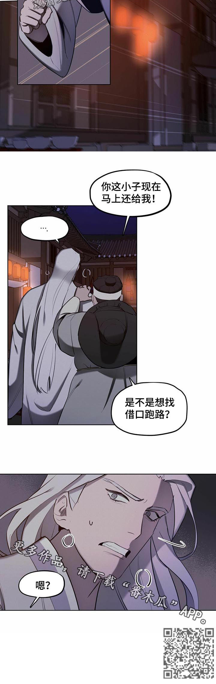 第39章：【第二季】找借口跑路8