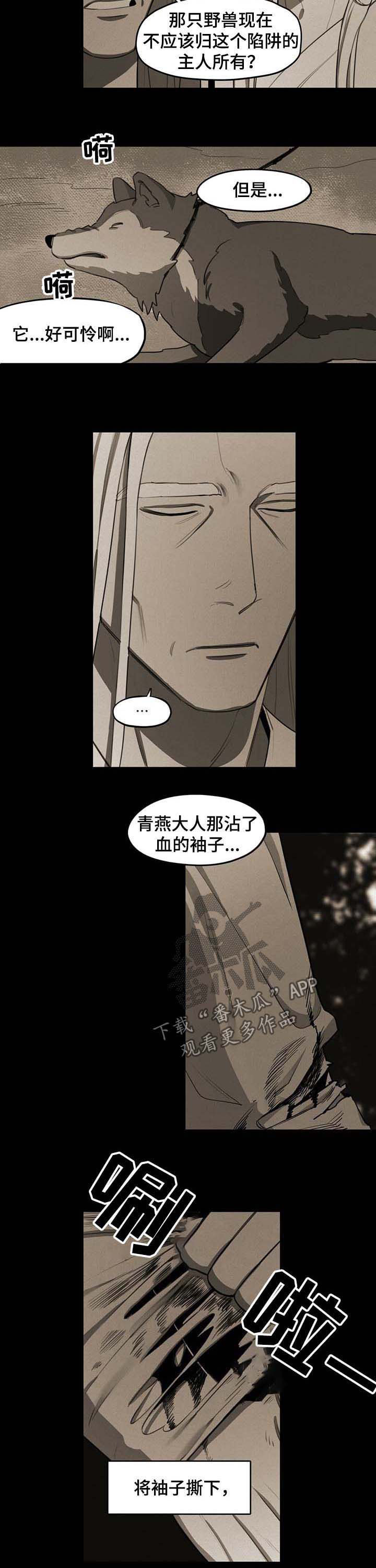 第17章：野兽9